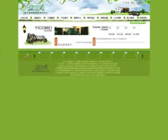 Winsun168.com(益可美别墅庭院资材中心) Screenshot