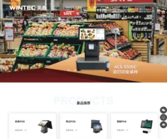 Wintec.cn(青岛中科英泰商用系统股份有限公司) Screenshot