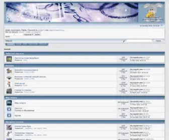 Winter-Forum.com(Зимний) Screenshot