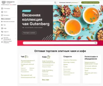 Wintergreen.ru(элитный чай) Screenshot