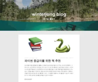 Winterj.me(Winterjung blog) Screenshot