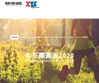 Wintersolsticerun.com(HOME 主頁) Screenshot