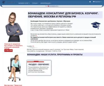 Wintobe.ru(БонАкадем) Screenshot
