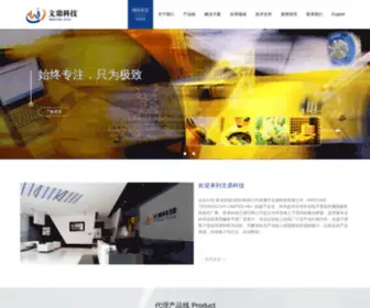 Winture-Tech.com(文鼎科技) Screenshot