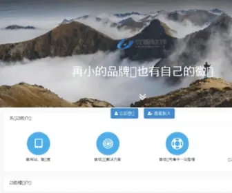 Winu.cn(优智网站管理系统) Screenshot