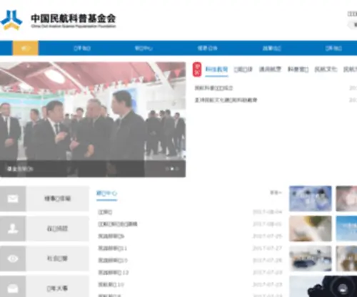 Winvoice.cn(上海鹏声科技有限公司) Screenshot