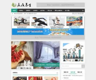 Winvvv.com(赢在养生网) Screenshot