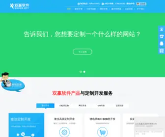 Winwinsoft.cn(北京双赢软件) Screenshot