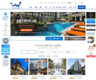 Winwintravel.com(태국 호텔) Screenshot