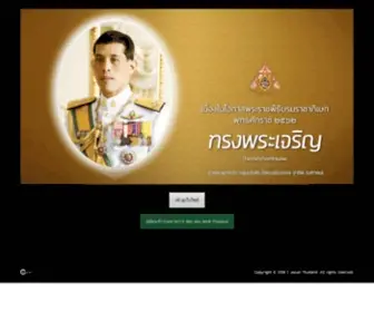 Winwinwarthailand.com(Win) Screenshot