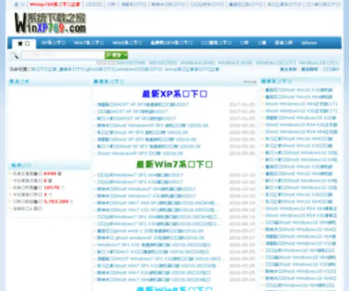 Winxp789.com(Winxp 789) Screenshot