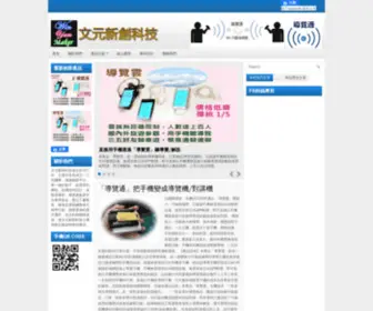 Winyam.tw(文元新創科技) Screenshot