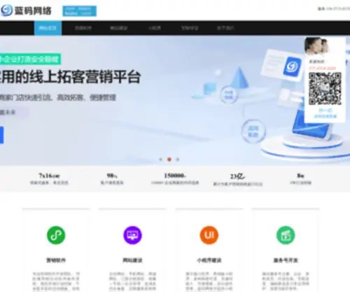 Winyx.net(郑州蓝码网络科技有限公司) Screenshot