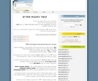 Wip.co.il(קיצור כתובות) Screenshot