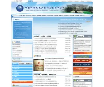 Wipm.ac.cn(中国科学院武汉物理与数学研究所) Screenshot
