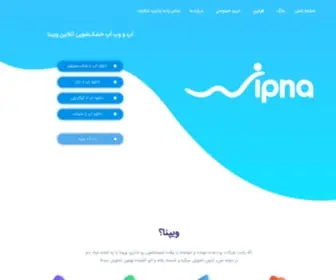 Wipna.com(صفحه اصلی) Screenshot