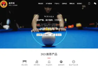 Wiraka.cc(佛山市南海来利威灵格体育设备有限公司) Screenshot