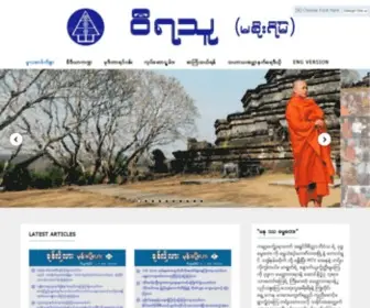 Wirathu.com(၀ီရသူ) Screenshot
