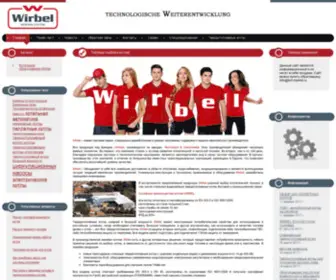 Wirbel-Rus.ru(WIRBEL) Screenshot