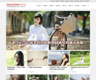 Wire99.com(姻緣線相親婚姻介紹中心) Screenshot