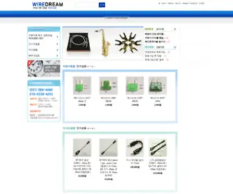 Wiredream.co.kr(와이어드림) Screenshot