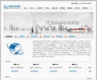 Wireless-Media.cn(中驰无线传媒) Screenshot