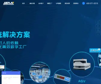 Wirelessandon.cn(安灯系统) Screenshot