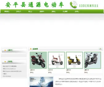 Wiremesh88.com(乐鱼真人平台) Screenshot