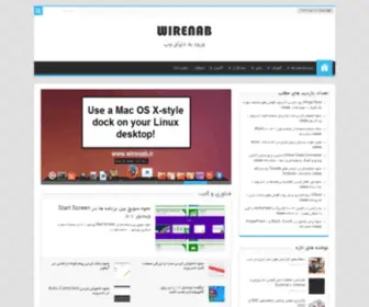 Wirenab.ir(وایرناب) Screenshot