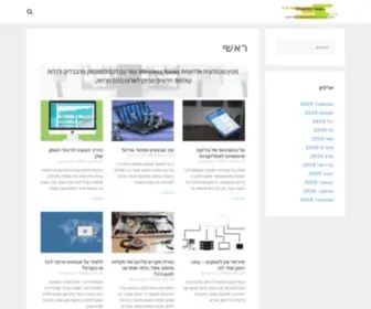 Wirenews.co(ראשי) Screenshot