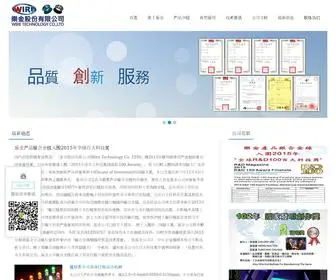 Wiretech.com.cn(乐金股份有限公司) Screenshot