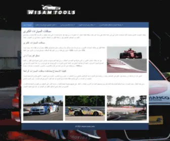 Wisam-Tools.com(Wisam Tools) Screenshot
