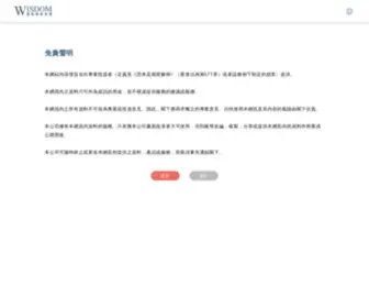Wisdom-Financial.com(滙智控股集團) Screenshot
