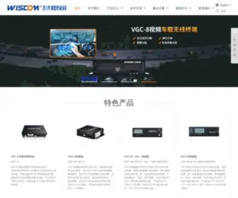 Wisdom-GPS.com(深圳市慧视通科技股份有限公司) Screenshot