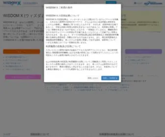 Wisdom-Nict.jp(NICT情報分析システム) Screenshot