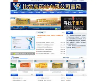 Wisdomchemical.com(维达药业有限公司) Screenshot