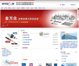 Wisdommech.com(北京金万众科技发展有限公司) Screenshot