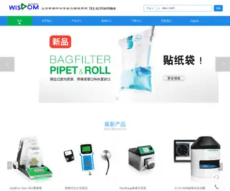 Wisdomsci.net(上海智理科学仪器有限公司) Screenshot