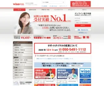 Wise-PDS.jp(ワイズ公共データシステム株式会社) Screenshot