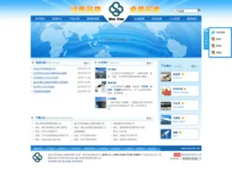 Wise-Star.com(佛山市高明威仕达塑料有限公司) Screenshot