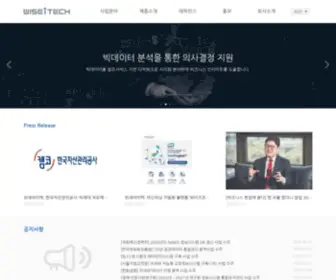 Wise.co.kr(위세아이텍) Screenshot