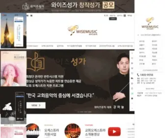 Wise21.com(와이즈뮤직) Screenshot