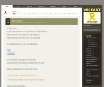Wiseant.net(블로그를 티스토리로 옮깁니다) Screenshot
