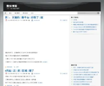 Wiseboke.com(微知投资) Screenshot