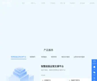 Wisedu.com(金智教育) Screenshot