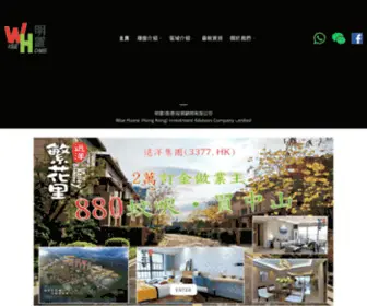 Wisehomehk.com(wisehomehk) Screenshot