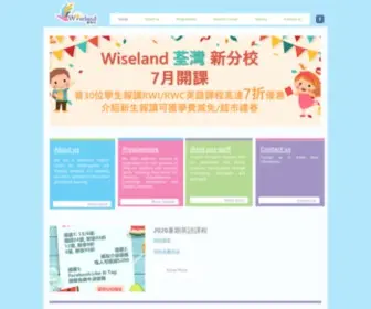 Wiseland.edu.hk(英語教學中心) Screenshot
