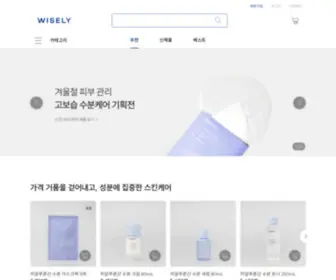 Wiselycompany.com(와이즐리) Screenshot