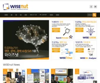 Wisenut.co.kr(대한민국) Screenshot