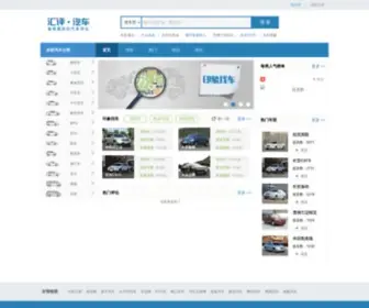 Wisepoll.com(汽车网) Screenshot